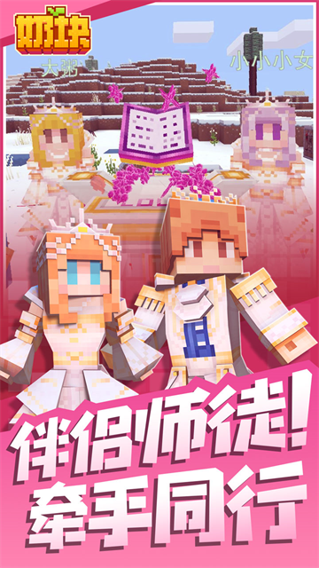 奶块应用宝版
