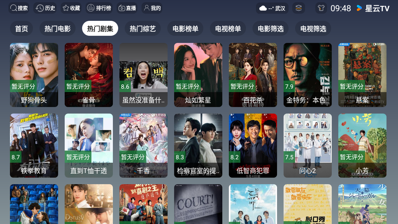 新星云TV