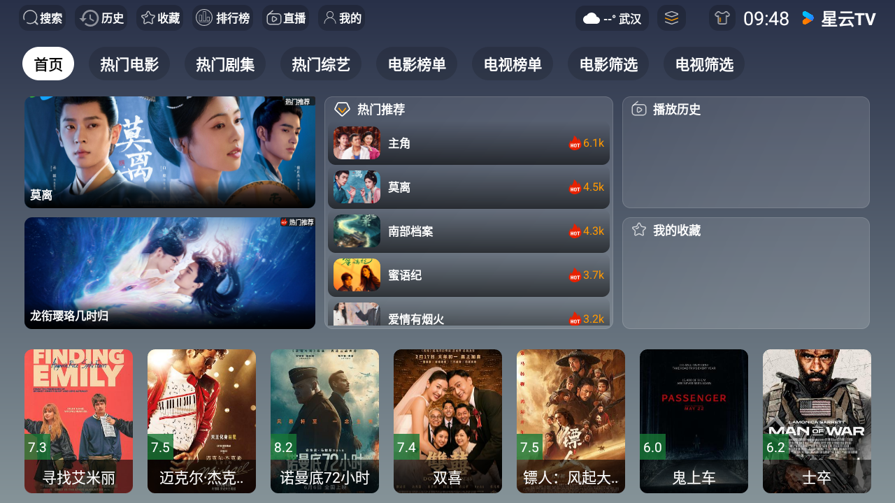 新星云TV