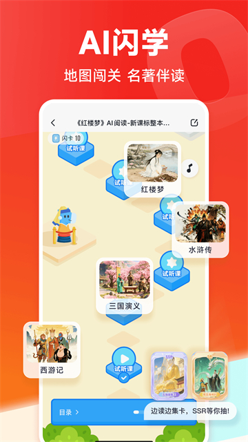高途