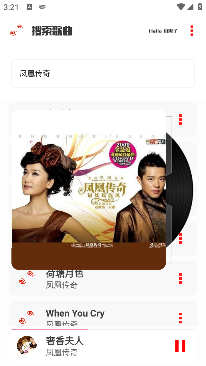 小新音乐馆