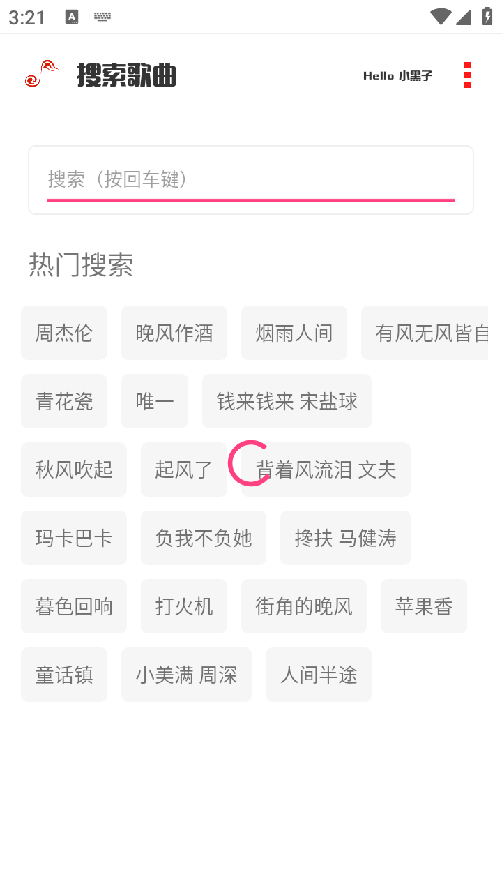 小新音乐馆