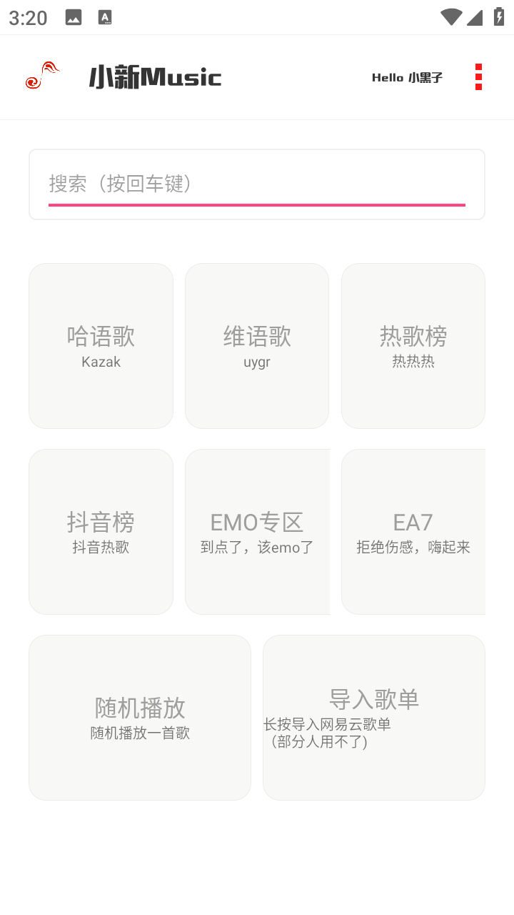 小新音乐馆