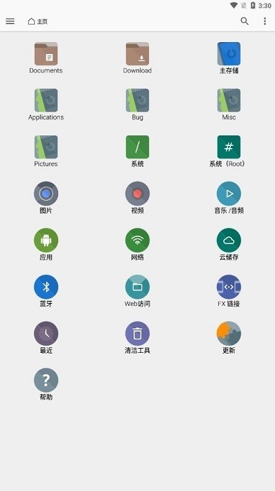 Apkfx软件库安卓版