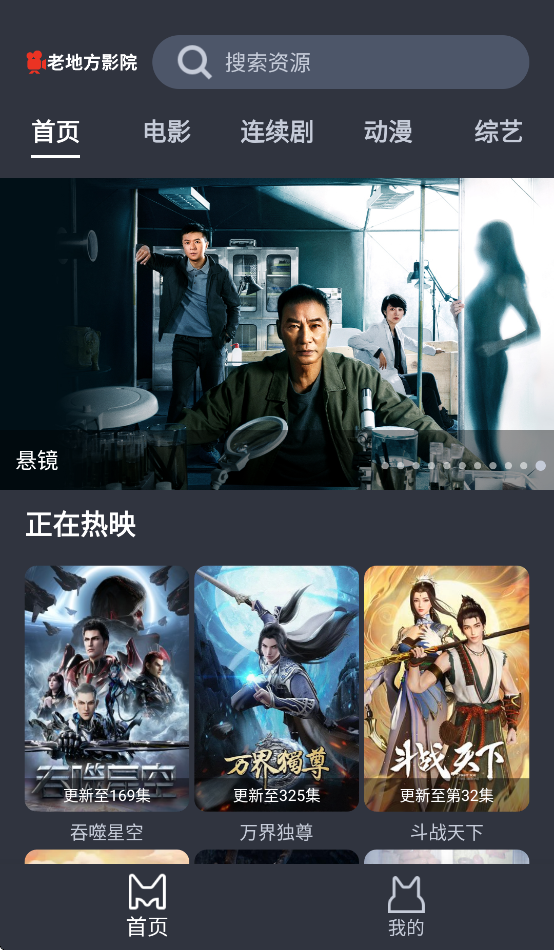 老地方影院免费