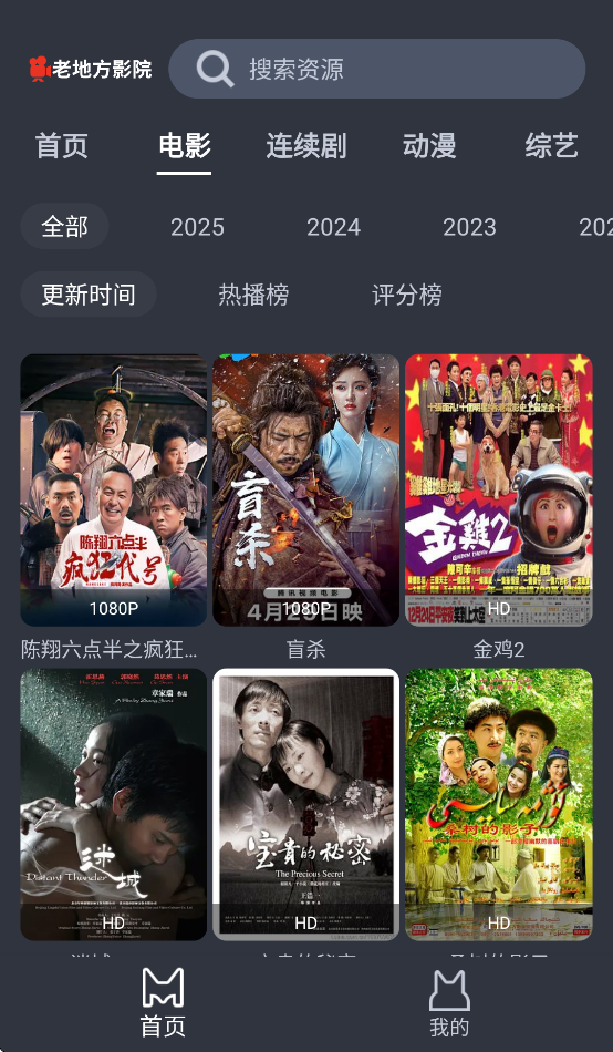 老地方影院免费