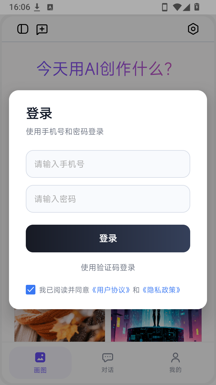 Agent智能体生活助手