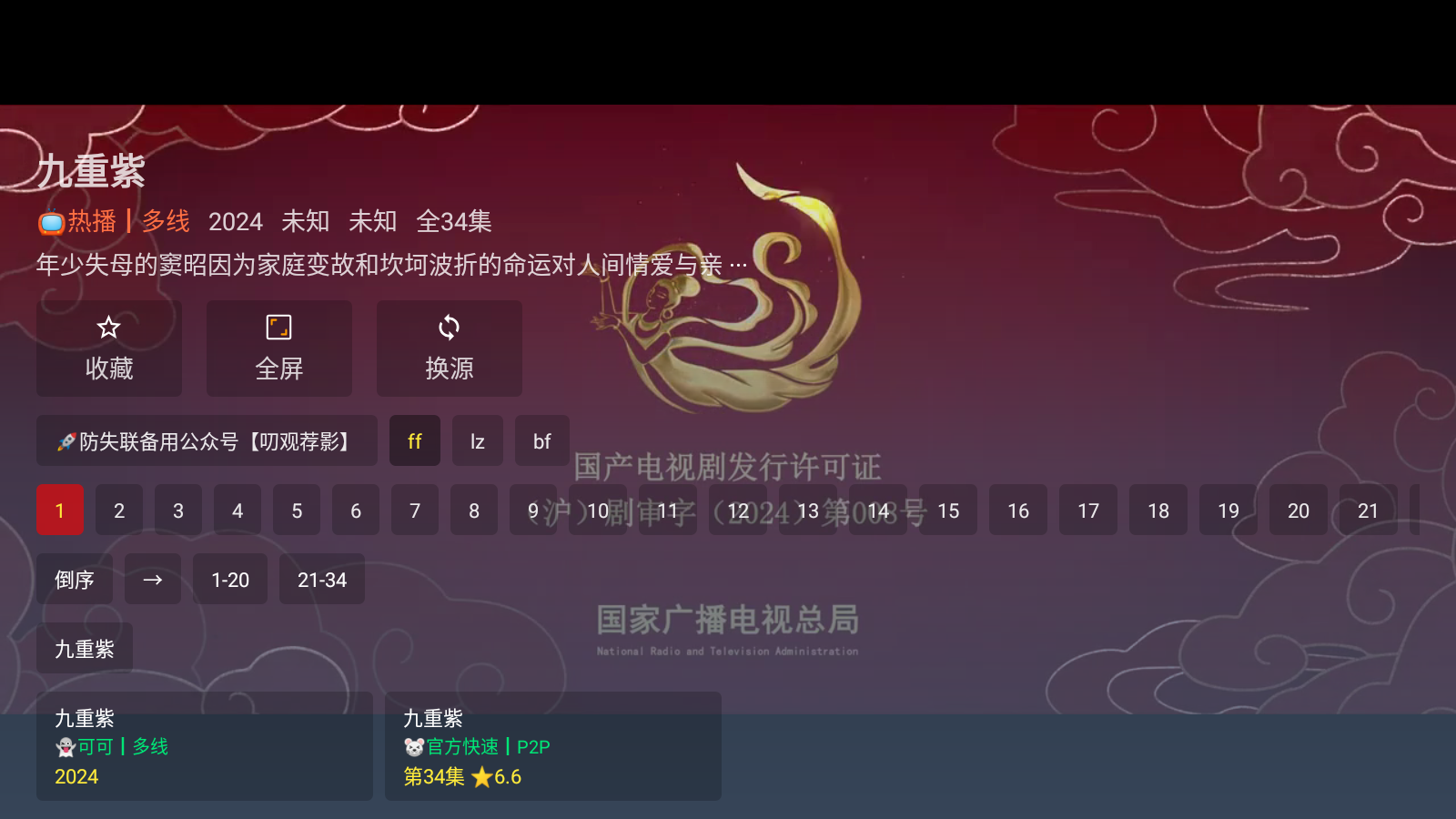 花心影院