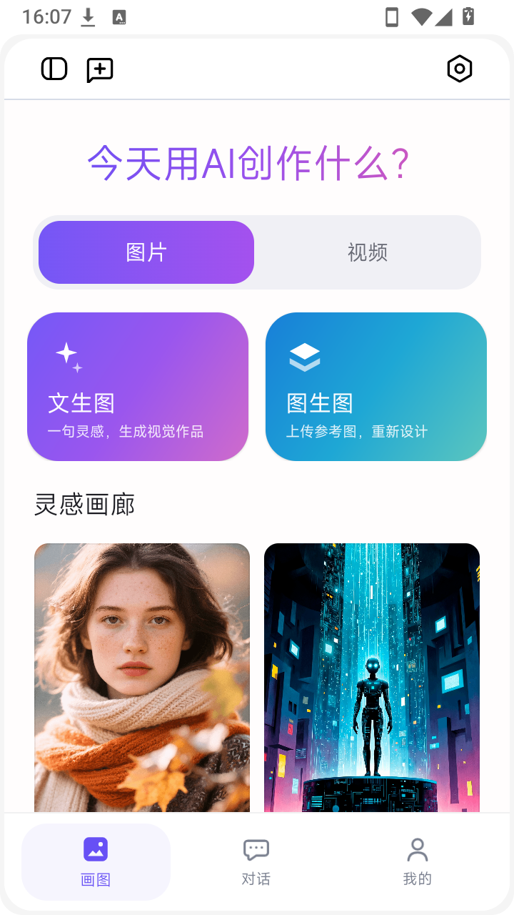 Agent智能体生活助手