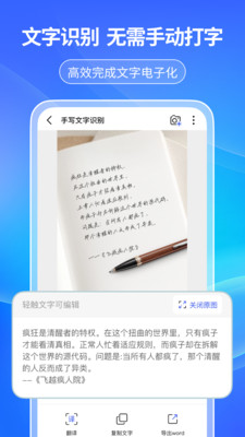 天眼扫描王