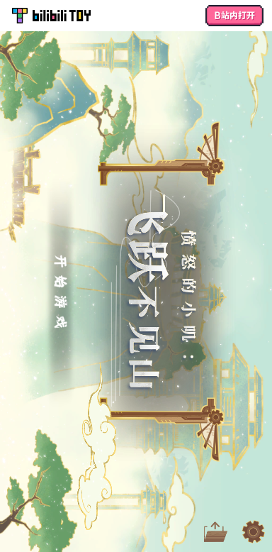 火山game hub