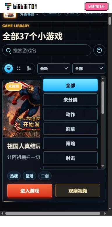 火山game hub