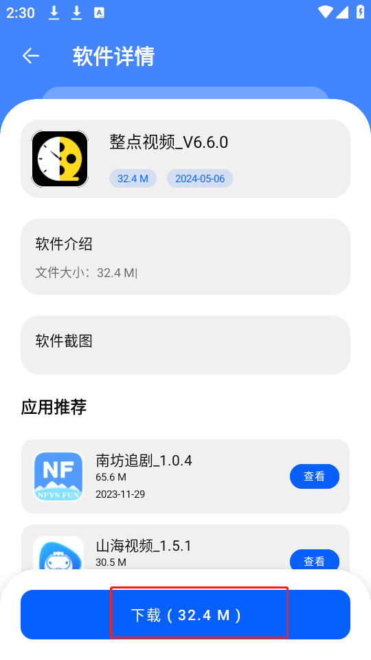 纯洁软件库3.0