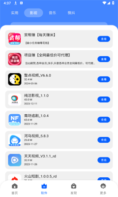 纯洁软件库3.0