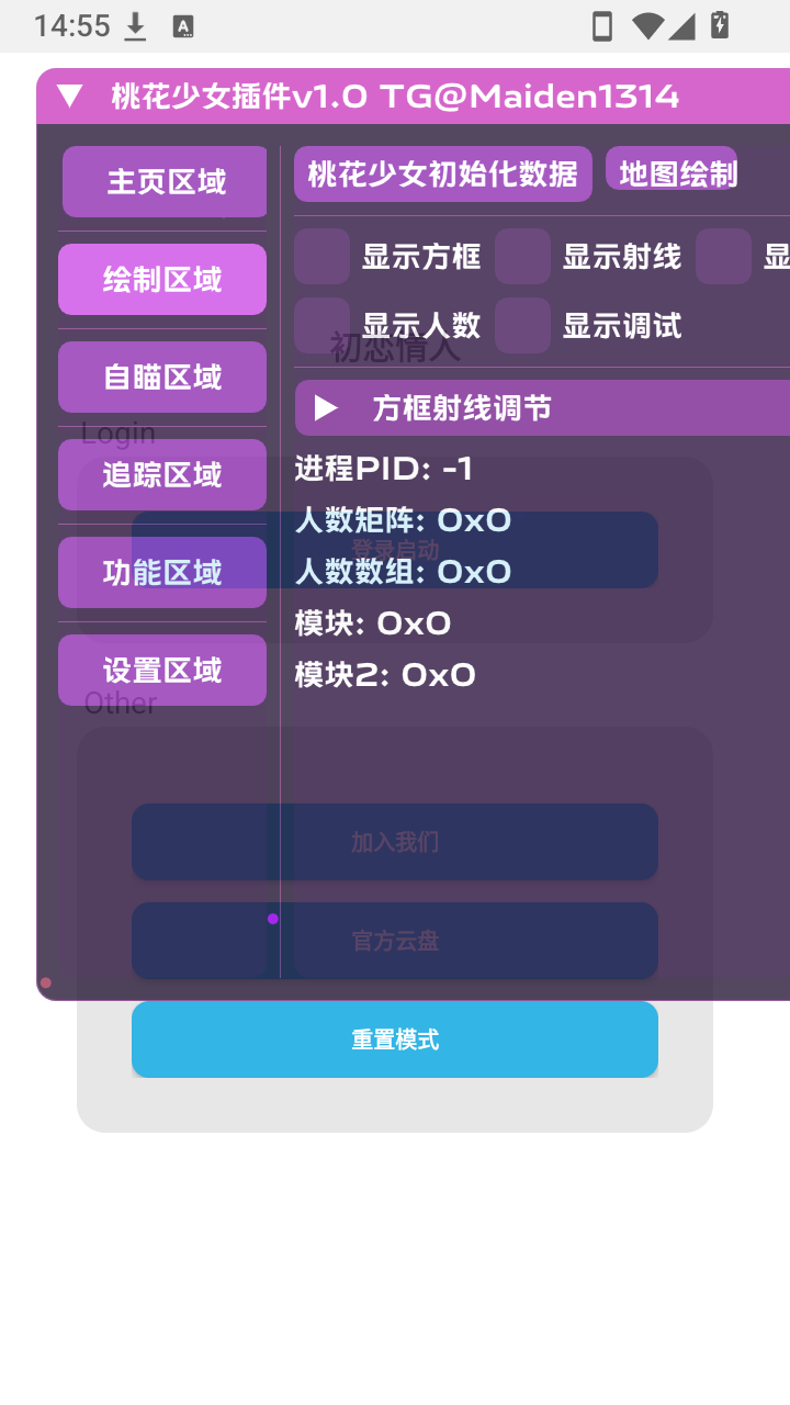 桃花少女插件
