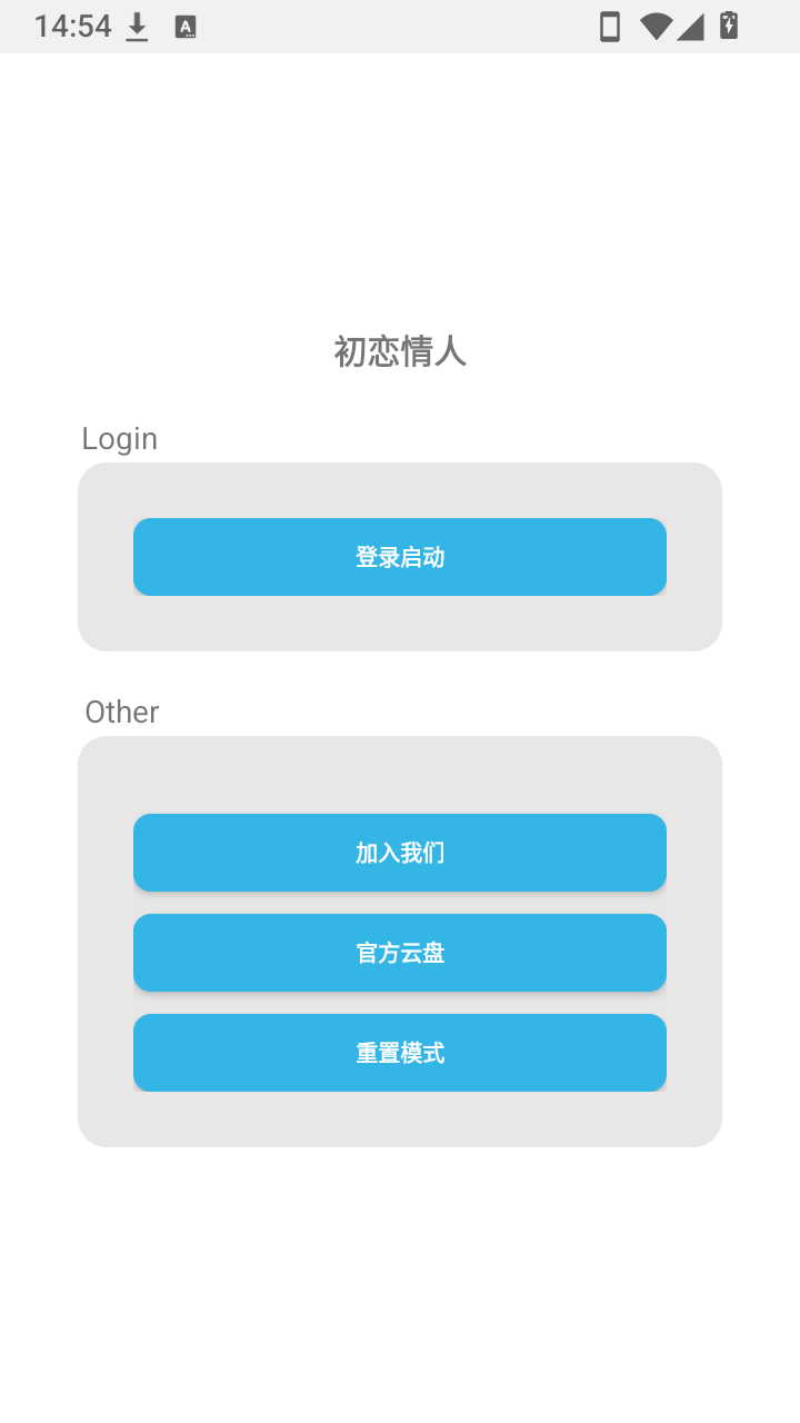 桃花少女插件