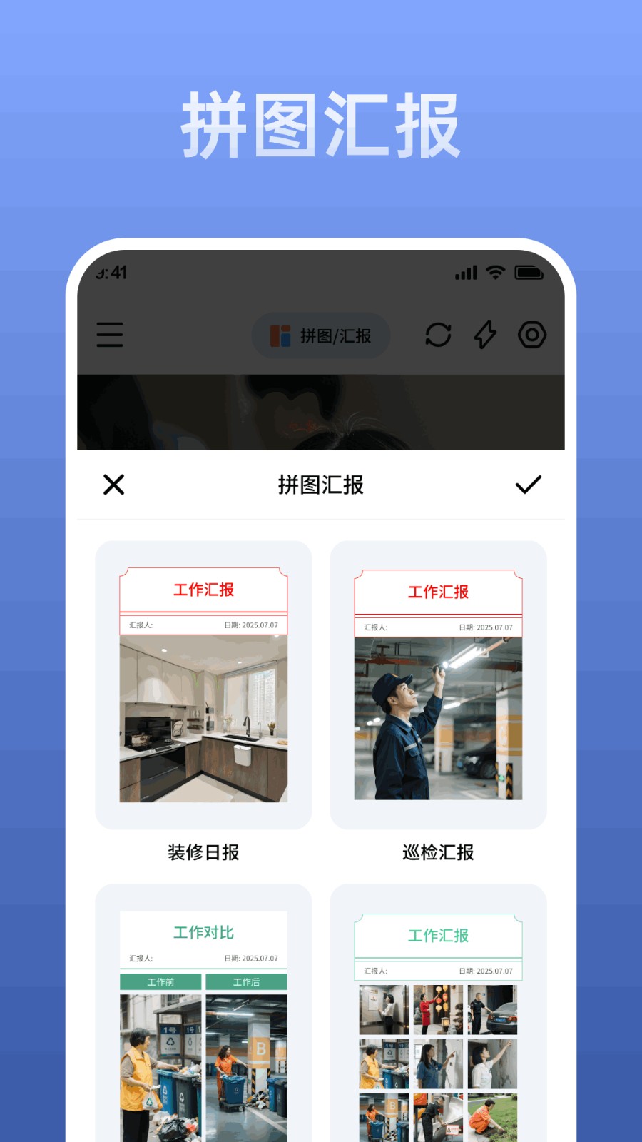 水印相机智能拍照