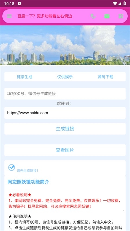 陌陌工具箱免费版