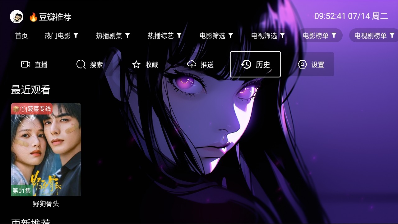 小新影视TV版