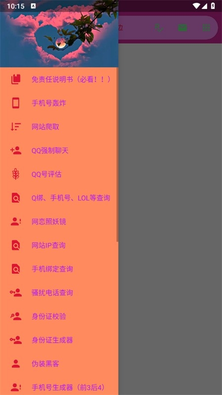 陌陌工具箱免费版