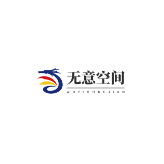 无意空间软件库