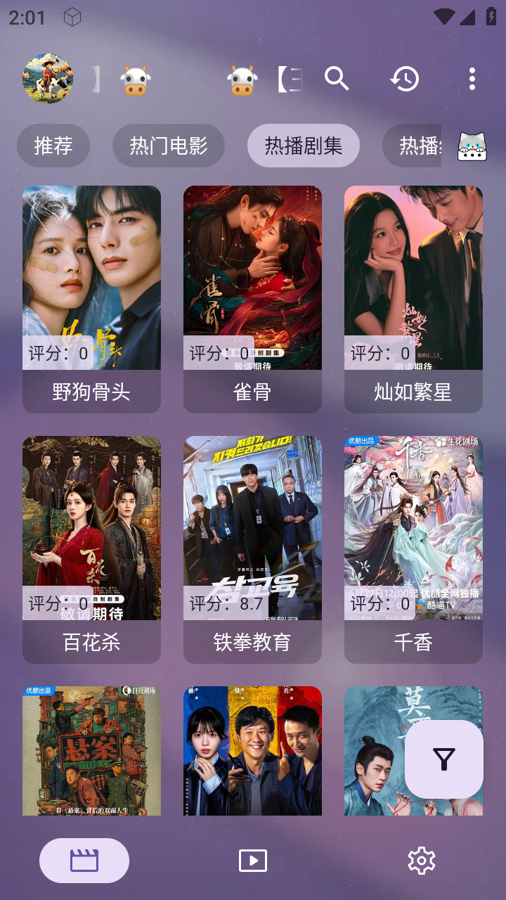 默影视