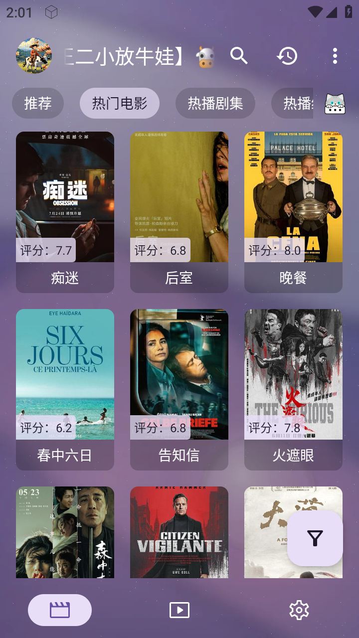 默影视