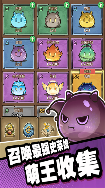 史莱姆城堡