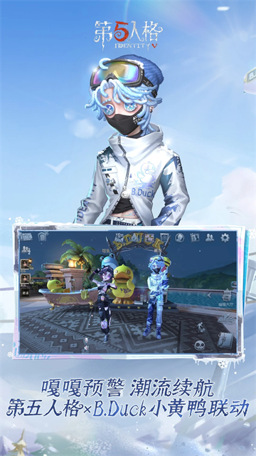 第五人格小米版