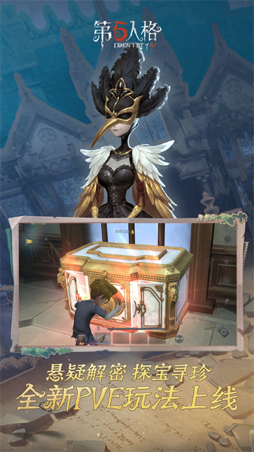第五人格小米版