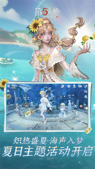 第五人格小米版