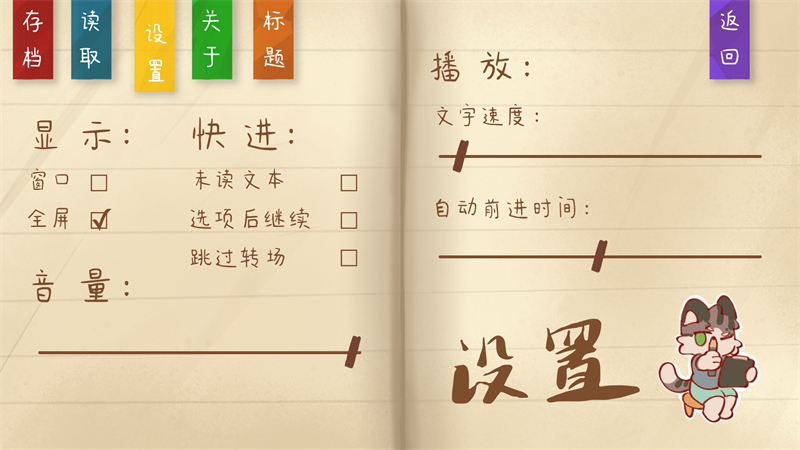 错暑2