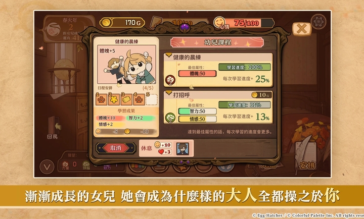 火山的女儿国际服