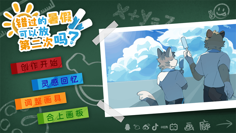 错暑2
