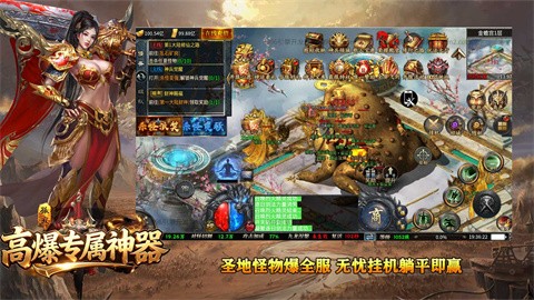 孤寂高爆专属神器