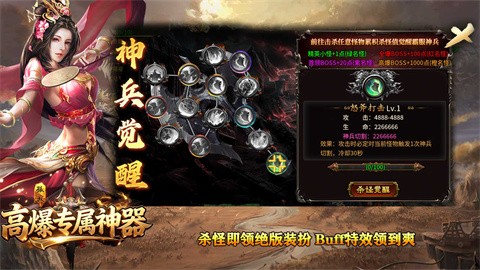 孤寂高爆专属神器