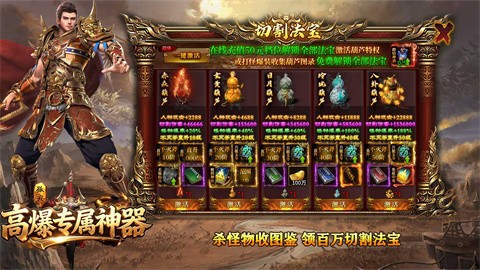 孤寂高爆专属神器
