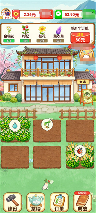 茶田小筑