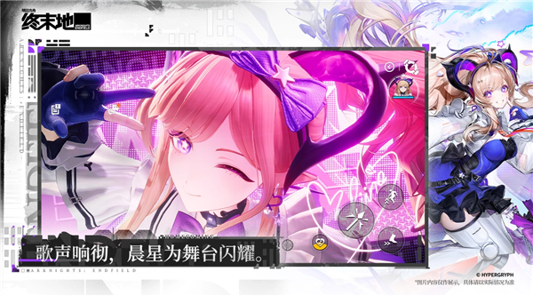 云终末地