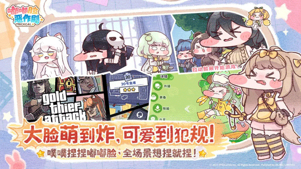 嘟嘟脸恶作剧国服