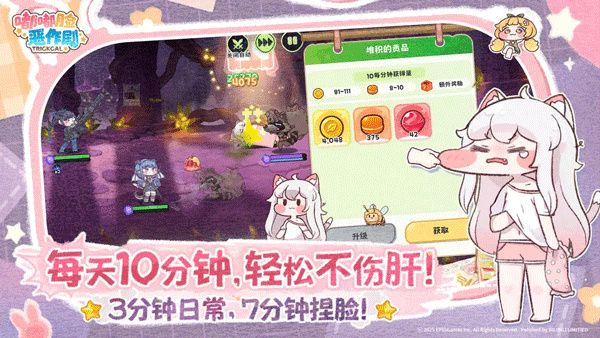 嘟嘟脸恶作剧国服