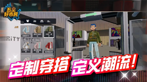 五星好市民中文版
