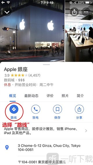 目的地详情页面路线功能入口实拍
