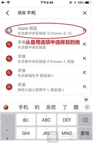 搜索结果下拉候选地点选择界面