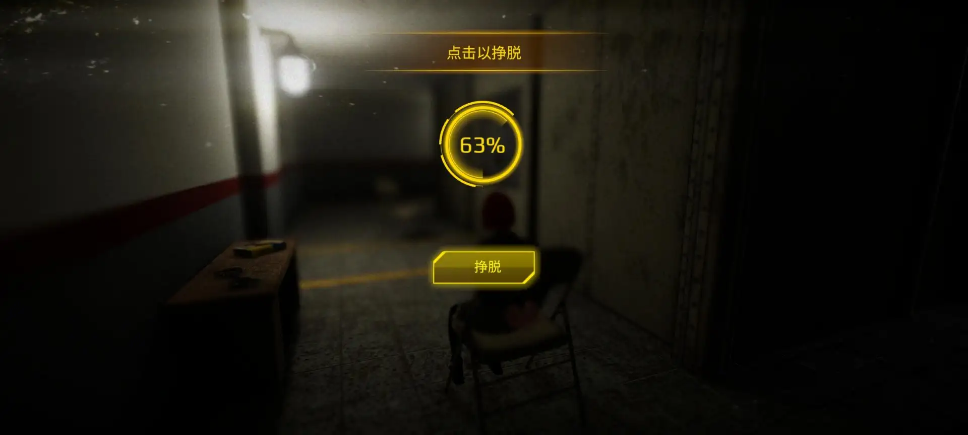 安魂曲计划挣脱操作界面