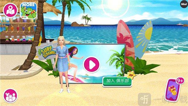 芭比梦幻屋冒险换装玩法
