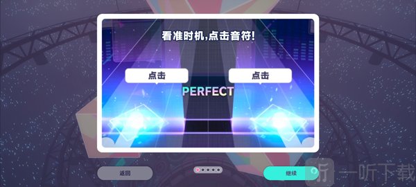 PJSK音游新手教程