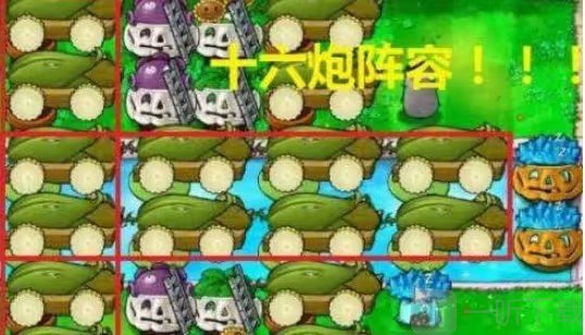 植物大战僵尸无尽版HD十六门玉米加农炮冰冻阵容
