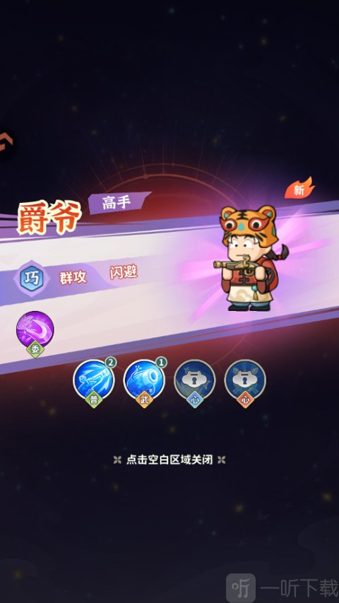 大武林手游闯荡江湖