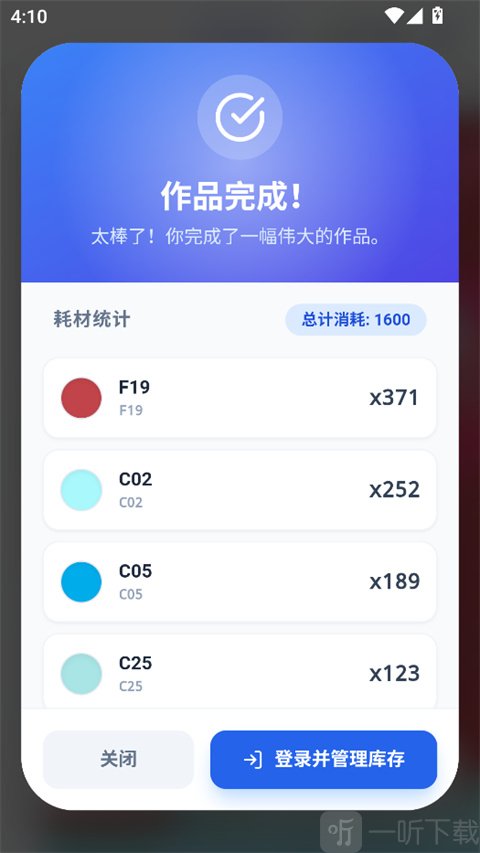 我嘞个豆拼豆完成统计功能